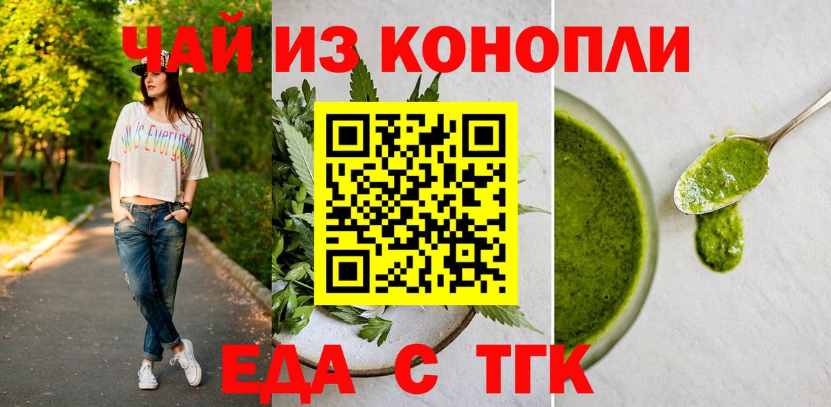 Отрадное  Печенье с ТГК марихуана  Вход с VPN 