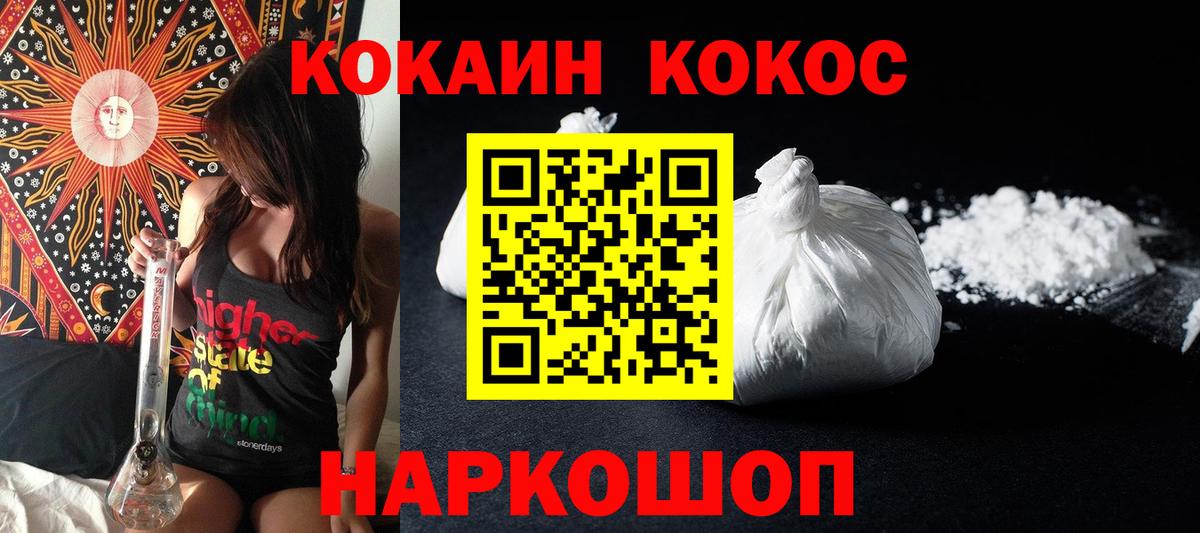 Cocaine Fish Scale Отрадное