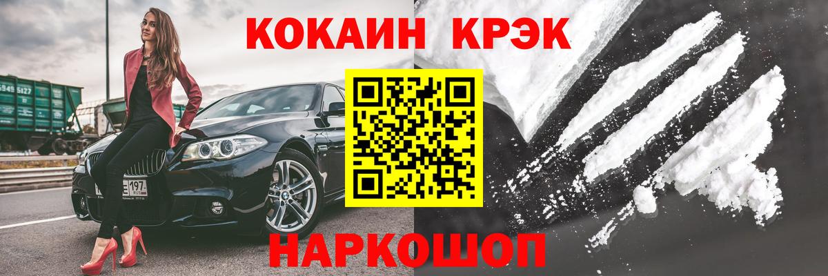 купить закладку  Вход с VPN  Отрадное  Cocaine 97%  КОКАИН 