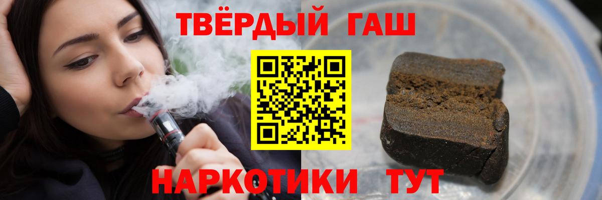 ГАШ Cannabis  ГАШИШ  Отрадное  ГАШИШ Premium  Вход с VPN 
