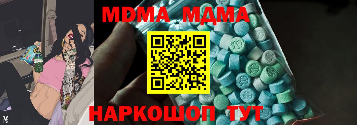 MDMA crystal  MDMA Molly  Отрадное  Вход с VPN 