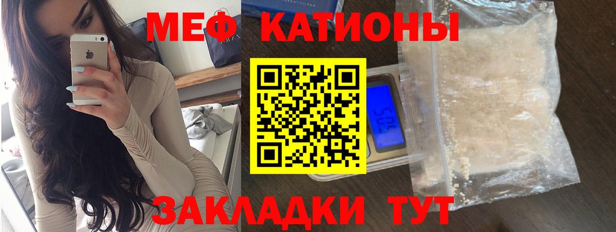 МЕФ мука  МЯУ-МЯУ мяу мяу  Мефедрон  МЯУ-МЯУ  Вход с VPN  Отрадное 