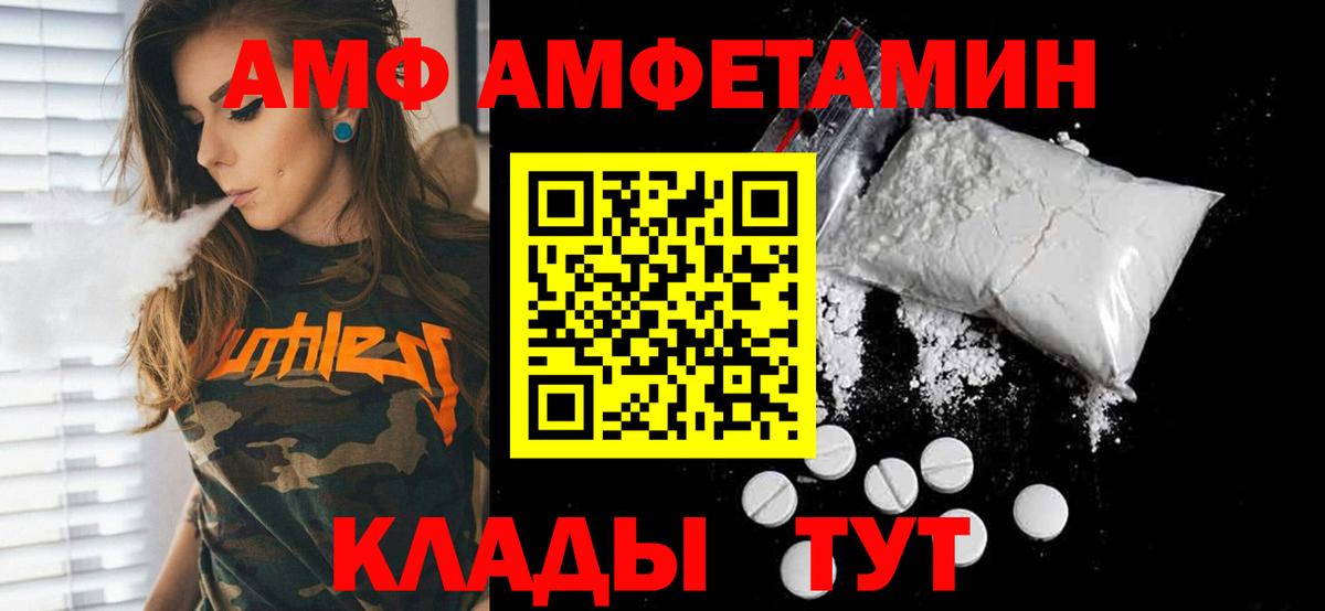 Метамфетамин мет Отрадное