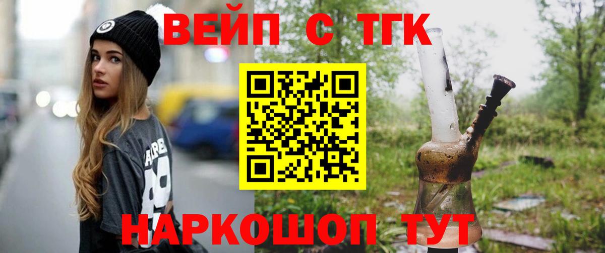 Дистиллят ТГК жижа Отрадное