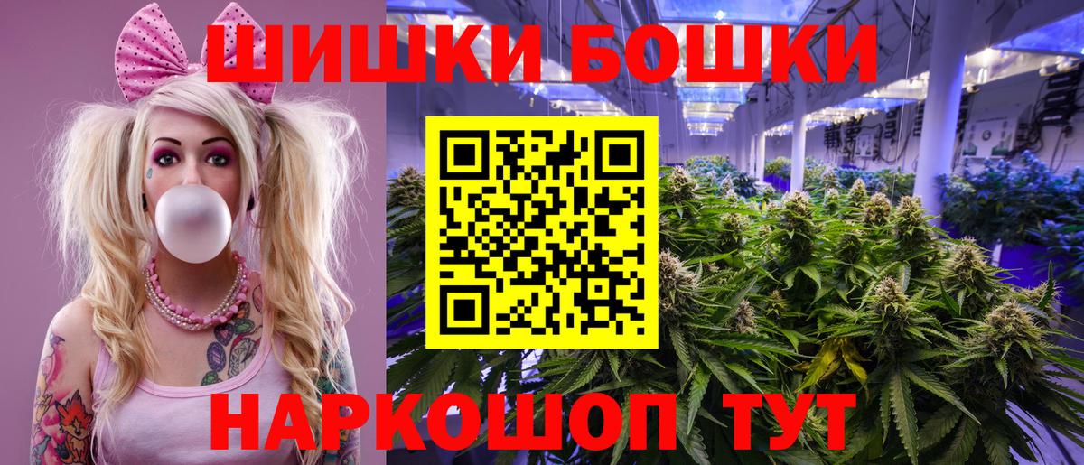 Конопля планчик  Бошки Шишки марихуана  Отрадное  Бошки Шишки ГИДРОПОН  Вход с VPN 